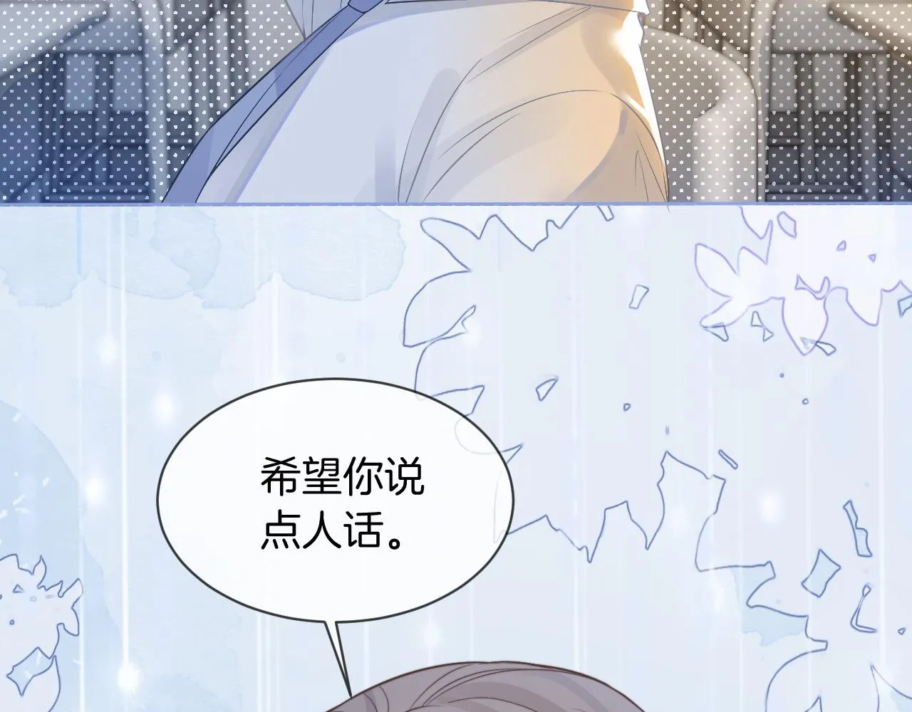 第64话 生日会搞事情？ 第36页