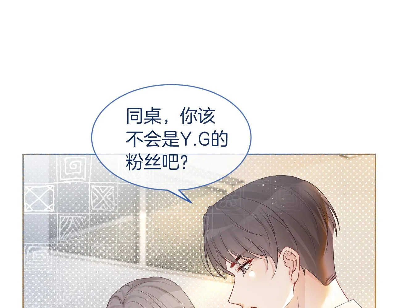 第64话 生日会搞事情？ 第39页