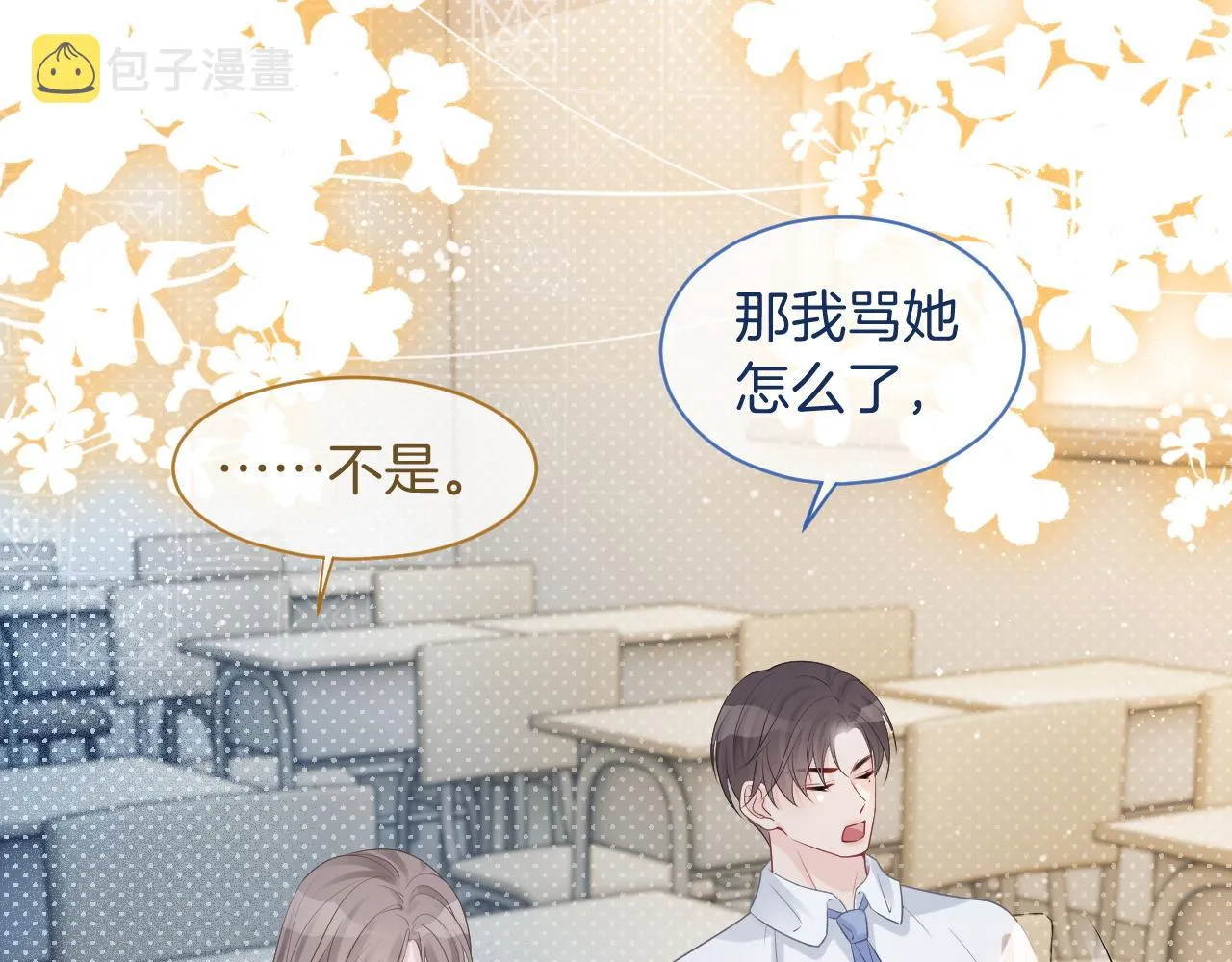 第64话 生日会搞事情？ 第41页
