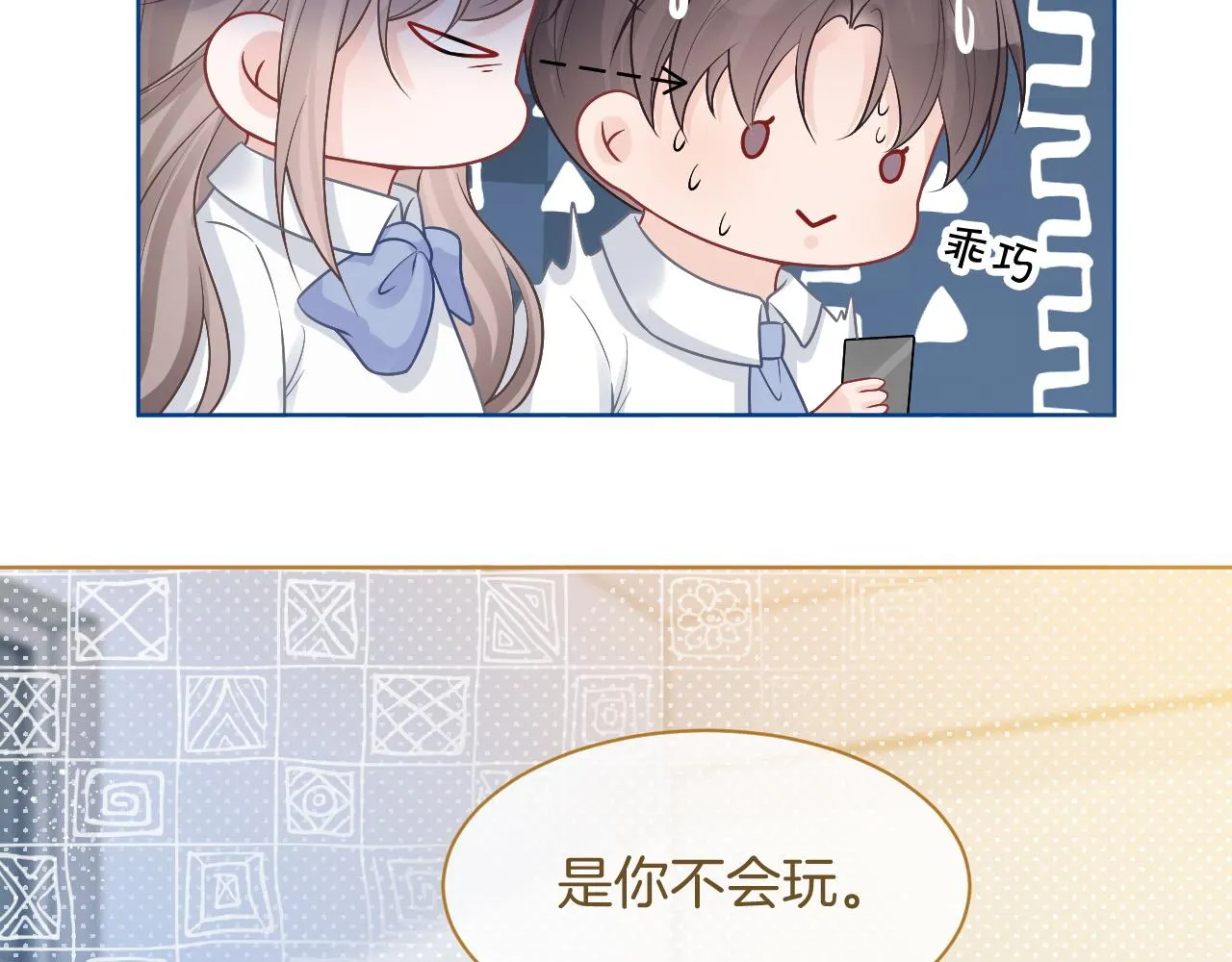 第64话 生日会搞事情？ 第44页