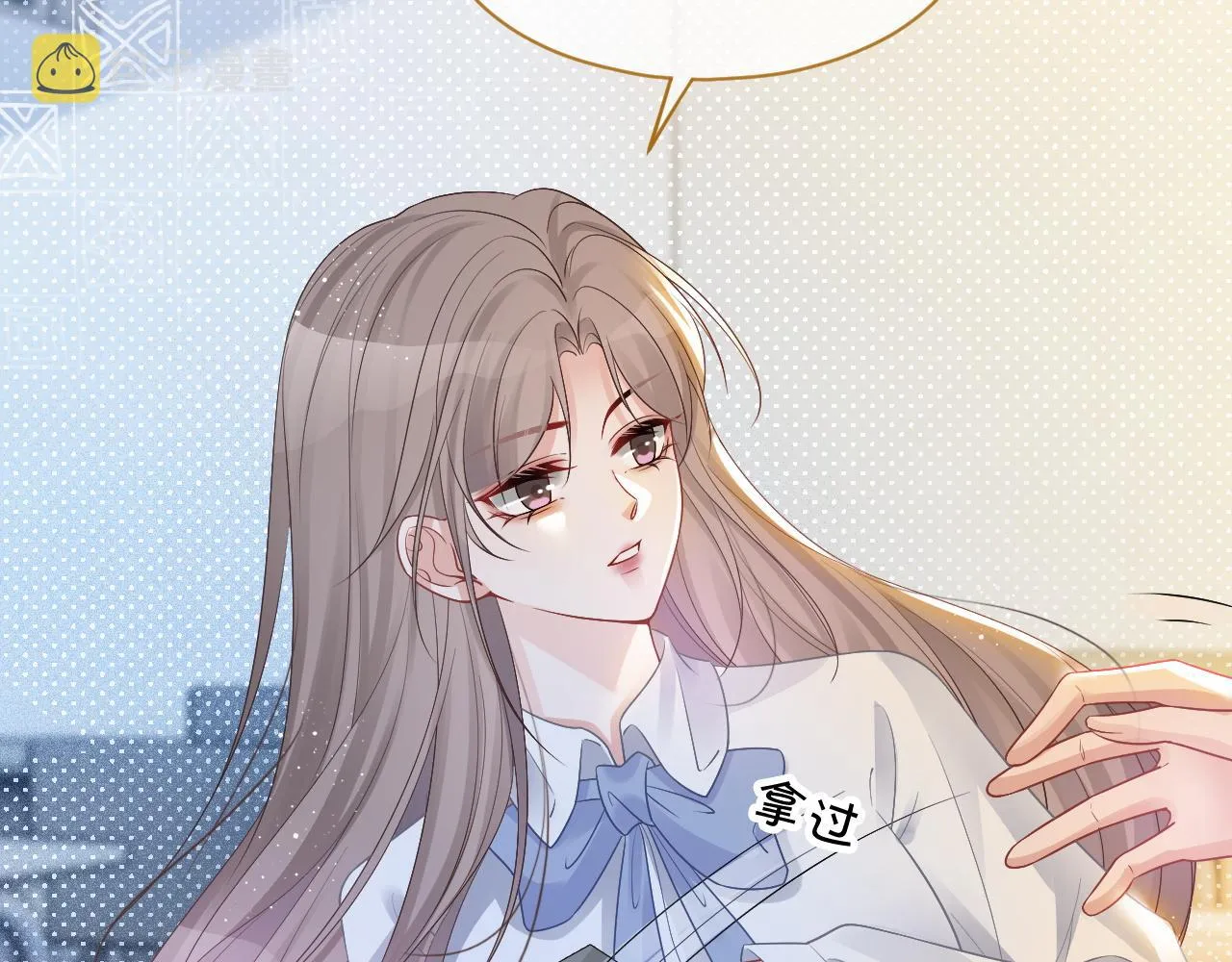 第64话 生日会搞事情？ 第45页