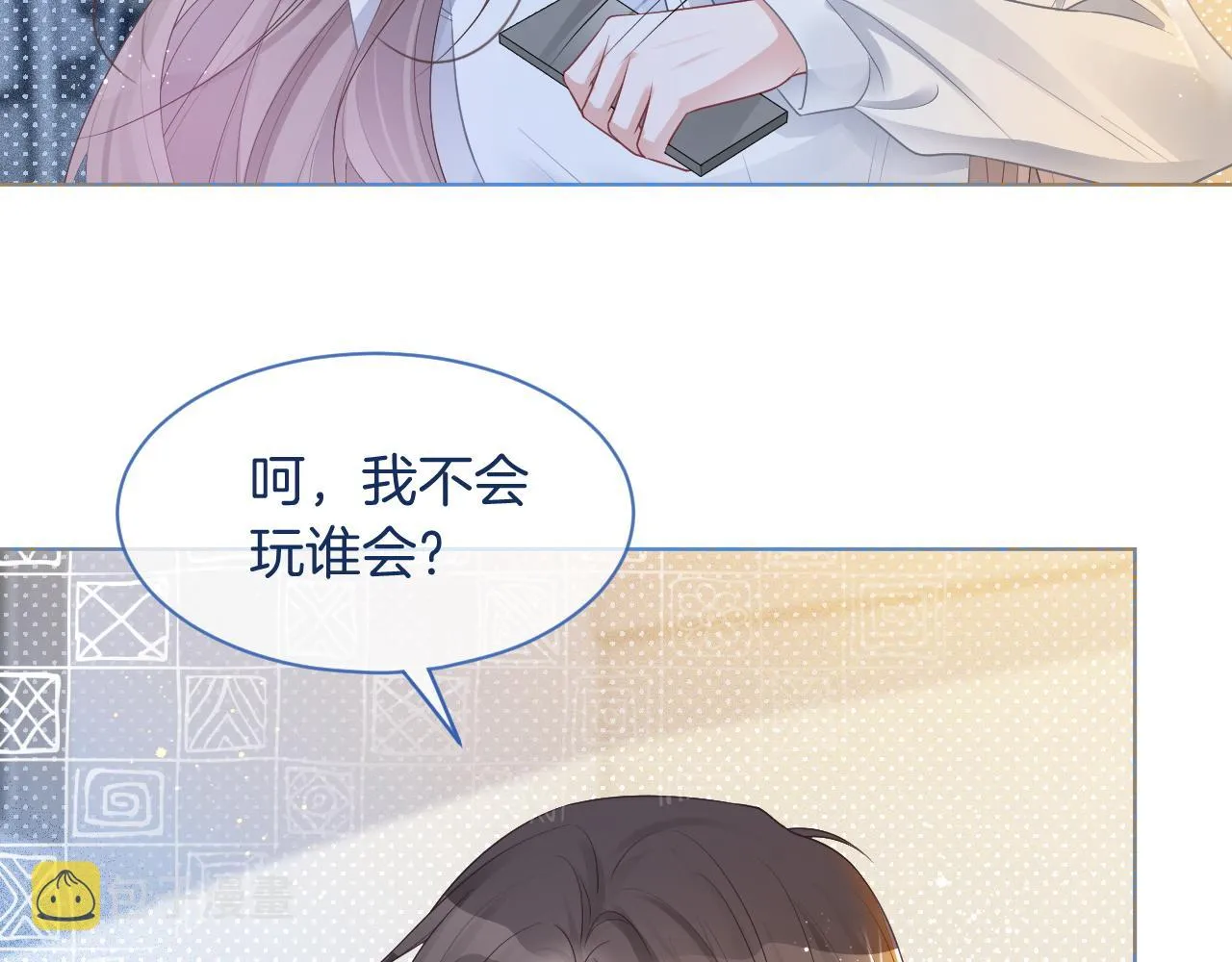 第64话 生日会搞事情？ 第46页