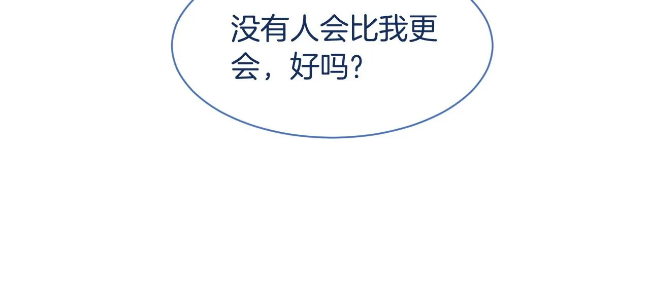 第64话 生日会搞事情？ 第48页