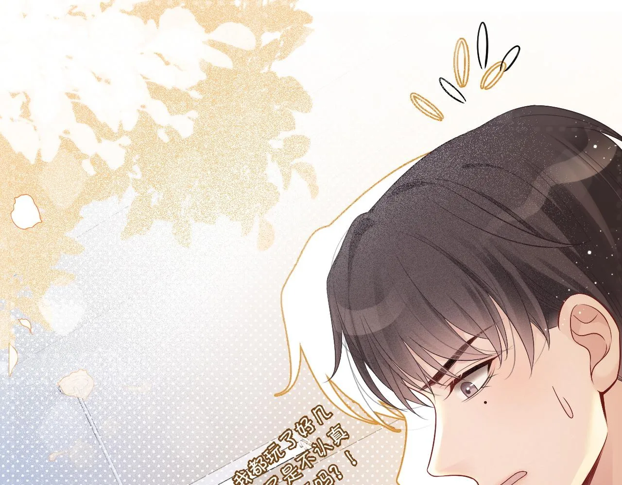 第64话 生日会搞事情？ 第55页