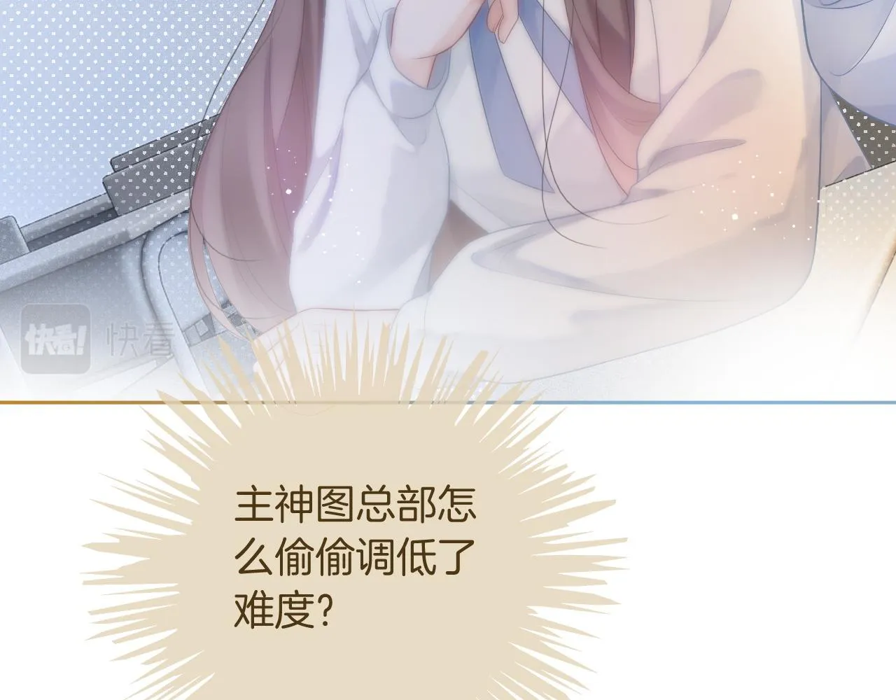 第64话 生日会搞事情？ 第57页
