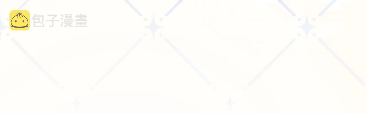 第64话 生日会搞事情？ 第68页