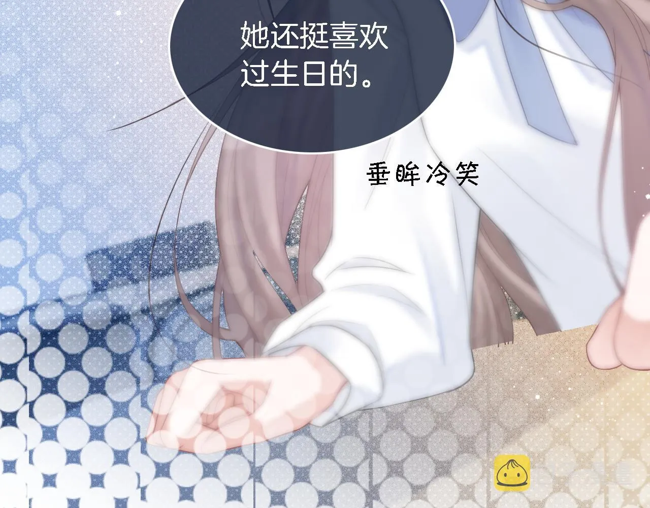 第64话 生日会搞事情？ 第73页