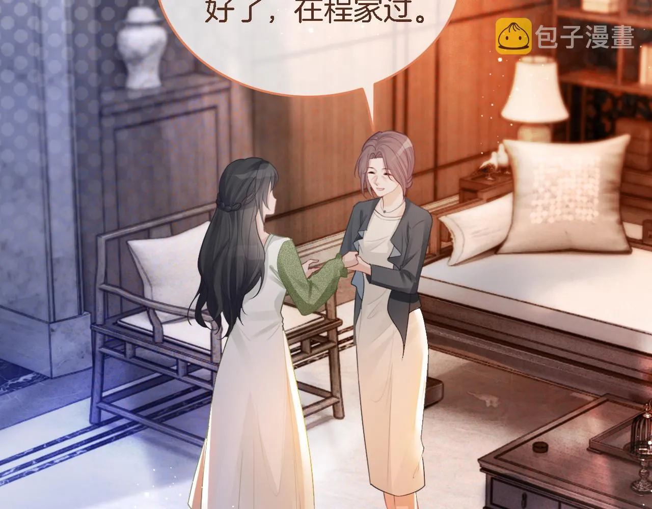 第64话 生日会搞事情？ 第76页