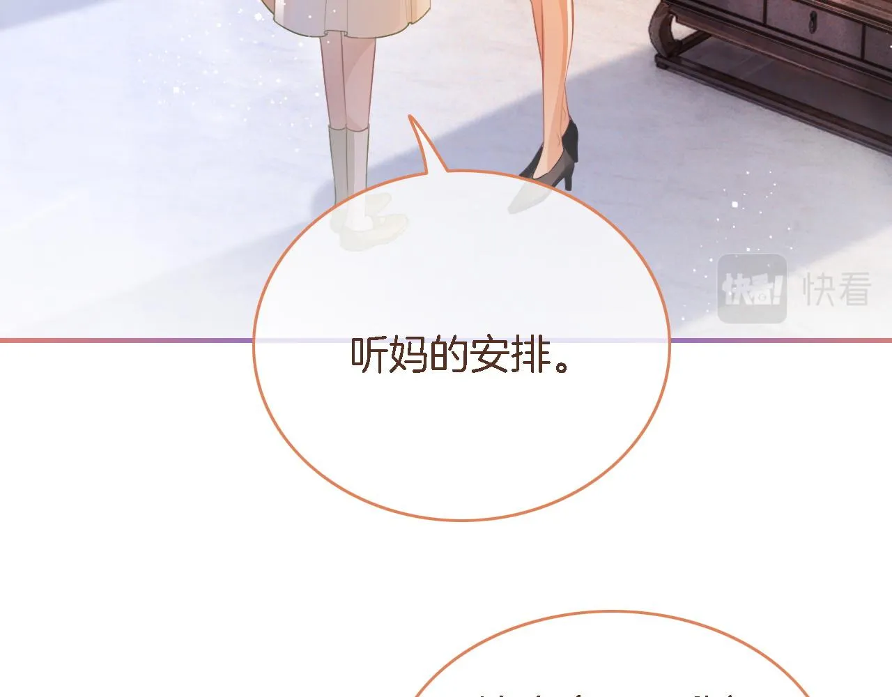 第64话 生日会搞事情？ 第77页