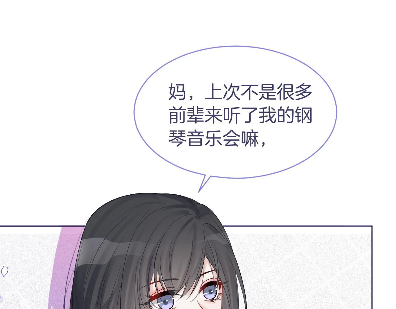 第64话 生日会搞事情？ 第81页