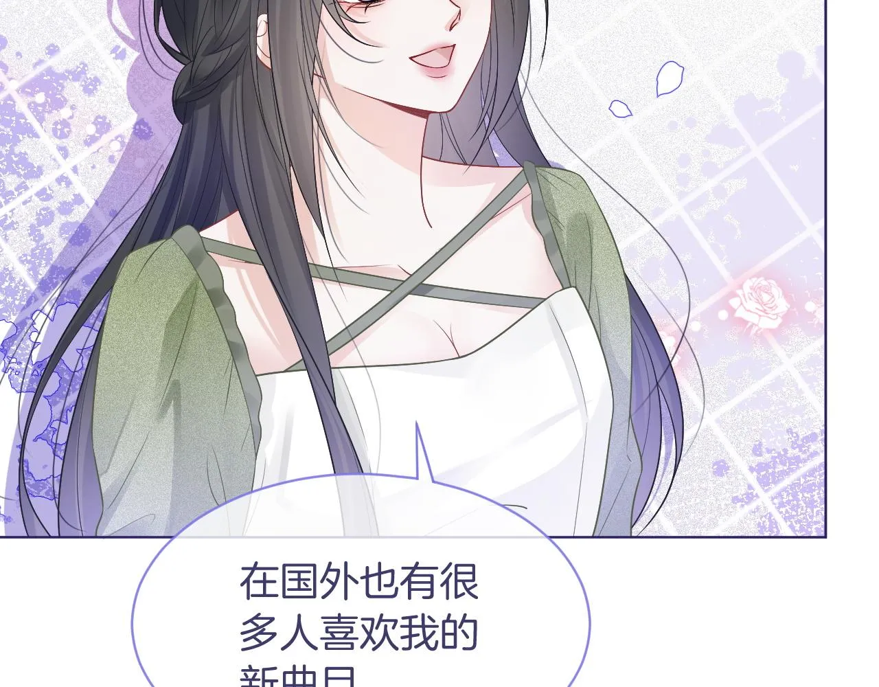 第64话 生日会搞事情？ 第82页