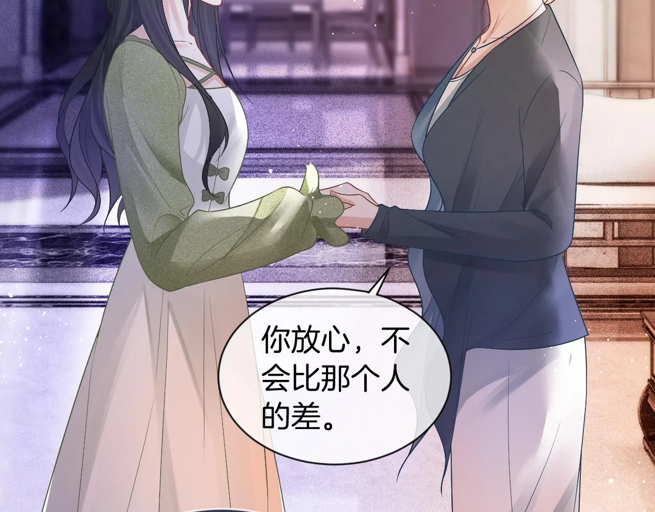 第64话 生日会搞事情？ 第84页