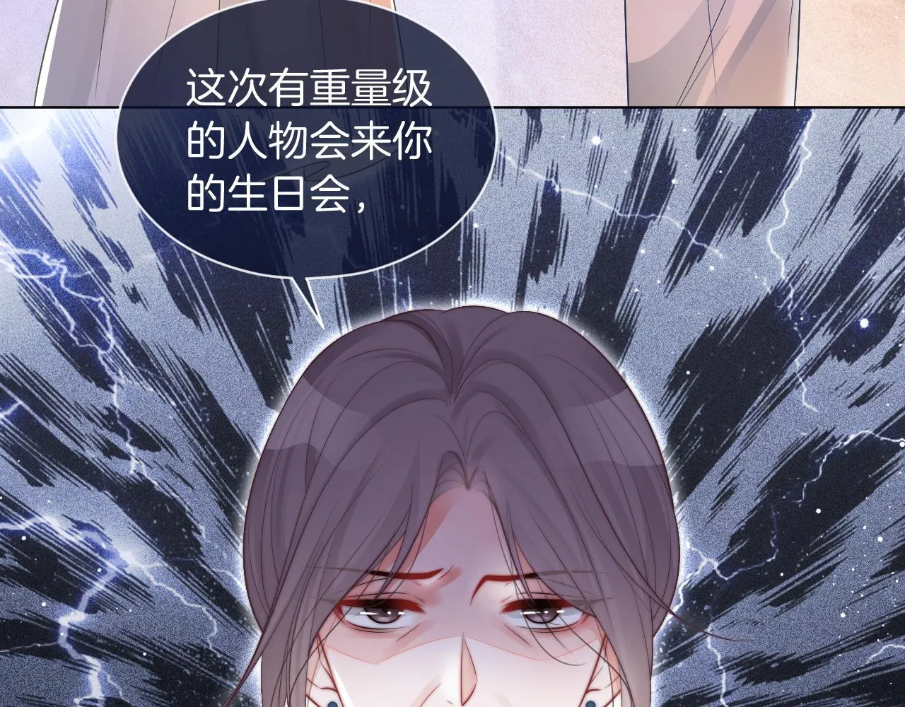 第64话 生日会搞事情？ 第85页