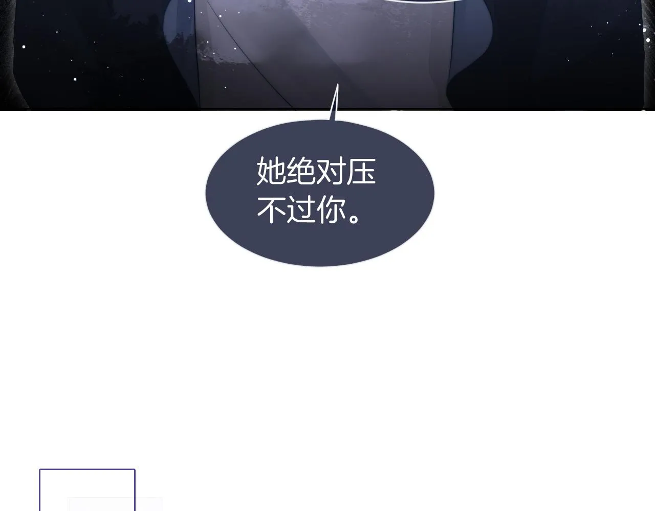 第64话 生日会搞事情？ 第87页