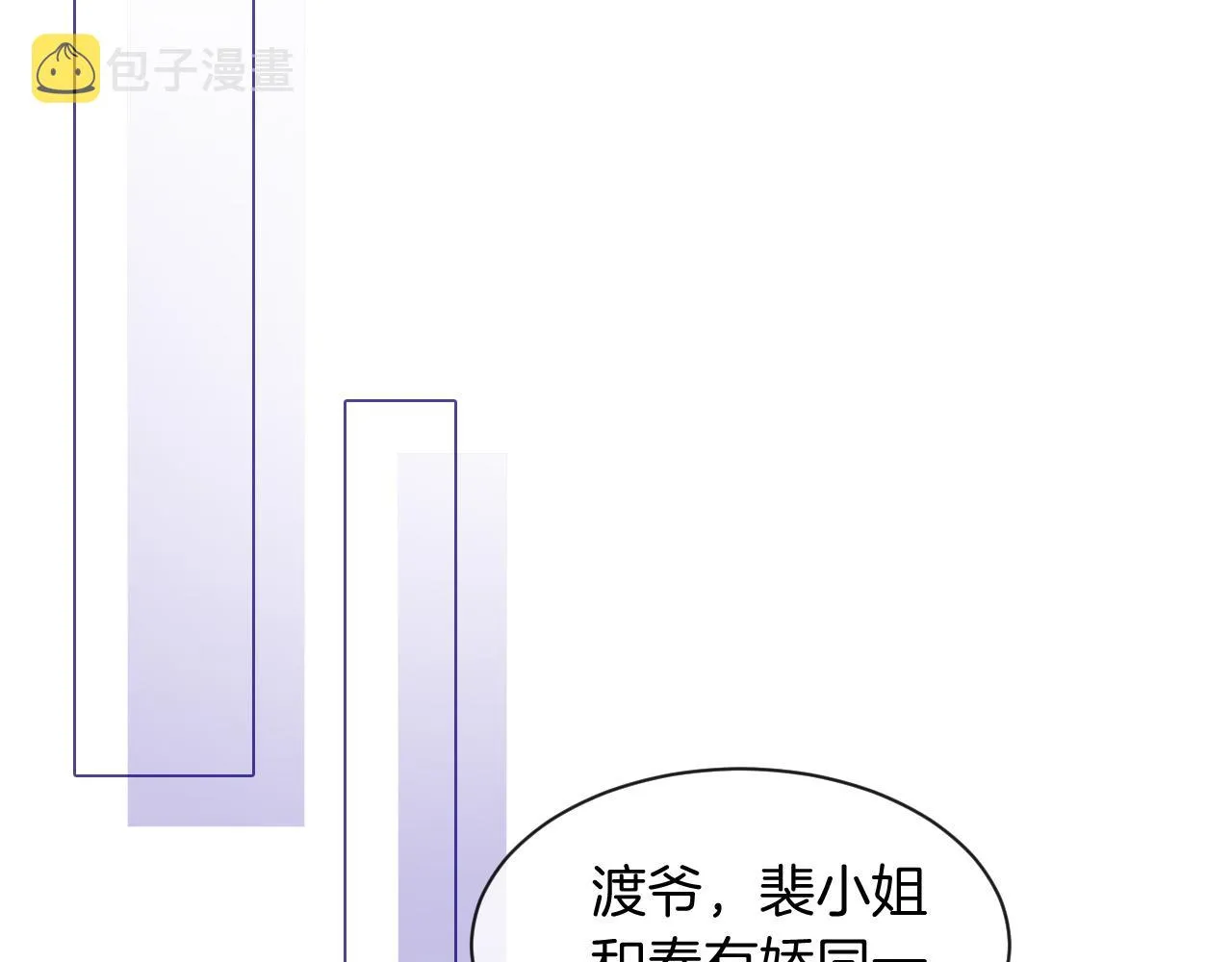 第64话 生日会搞事情？ 第88页