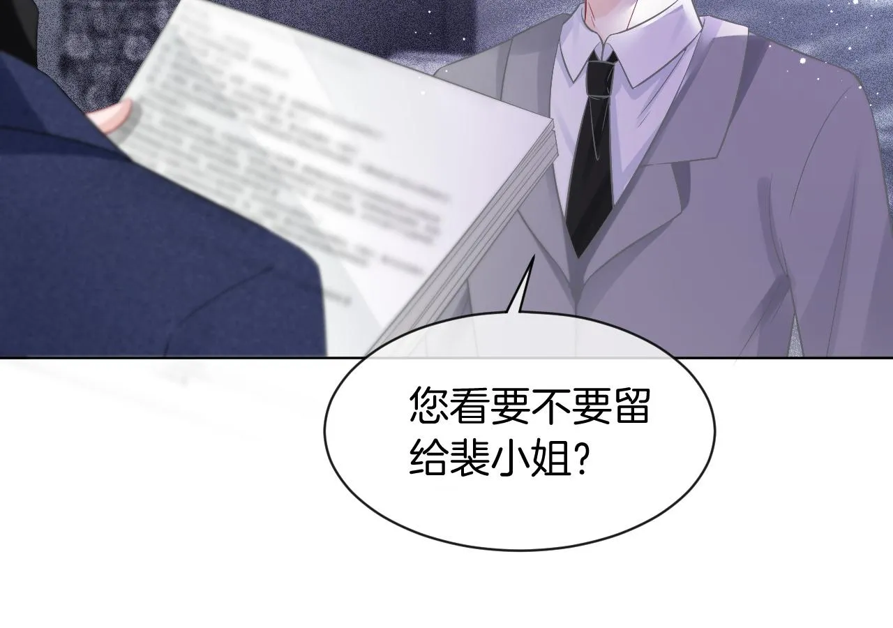 第64话 生日会搞事情？ 第90页