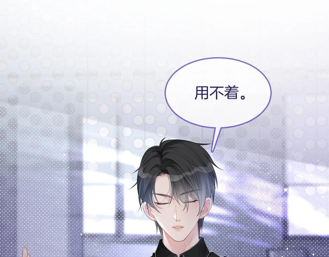 第64话 生日会搞事情？ 第91页