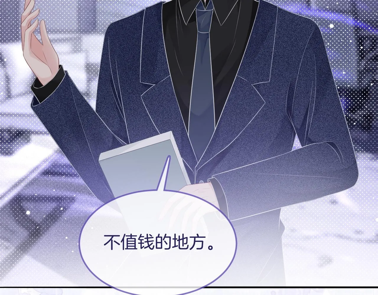 第64话 生日会搞事情？ 第92页