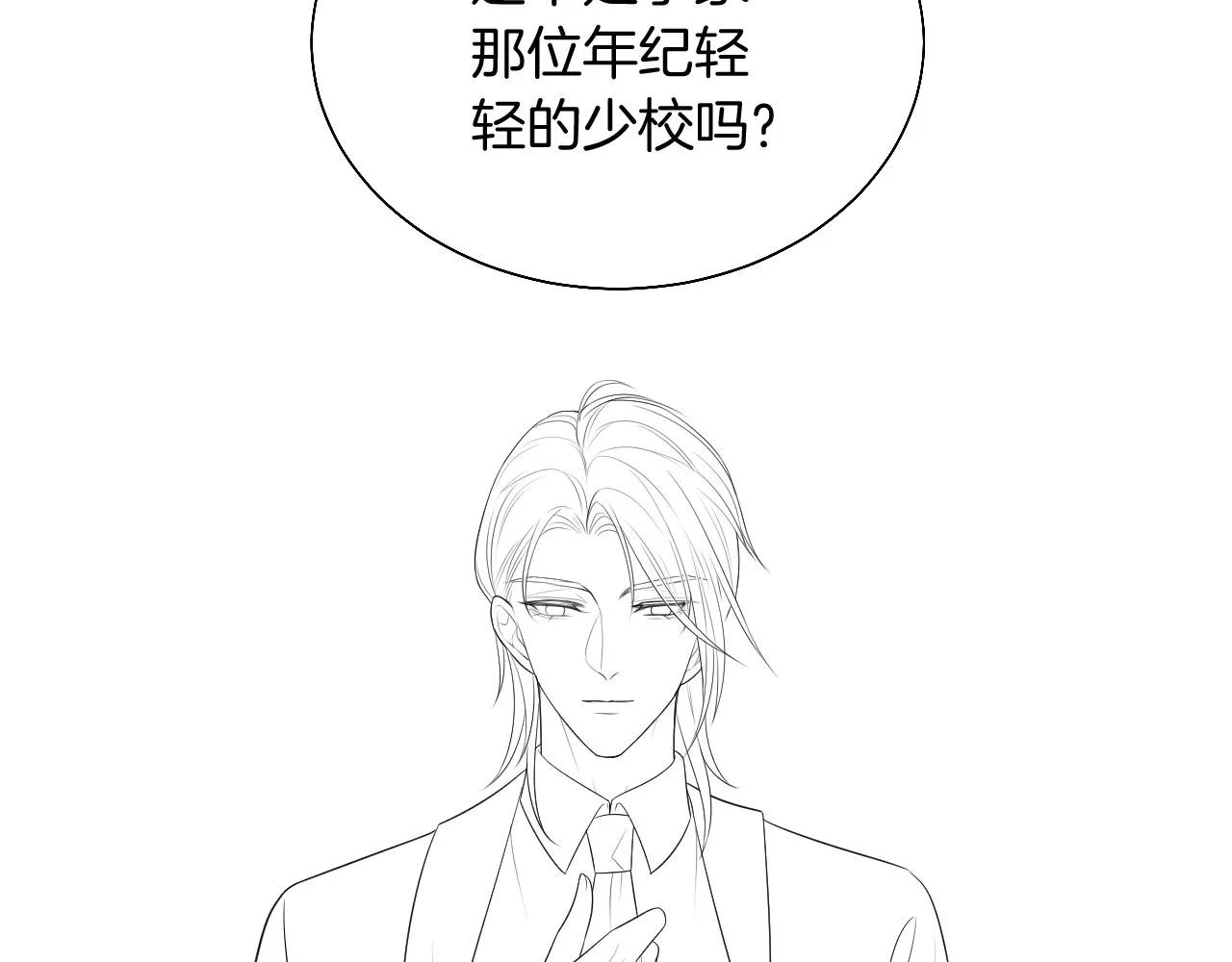 第64话 生日会搞事情？ 第98页