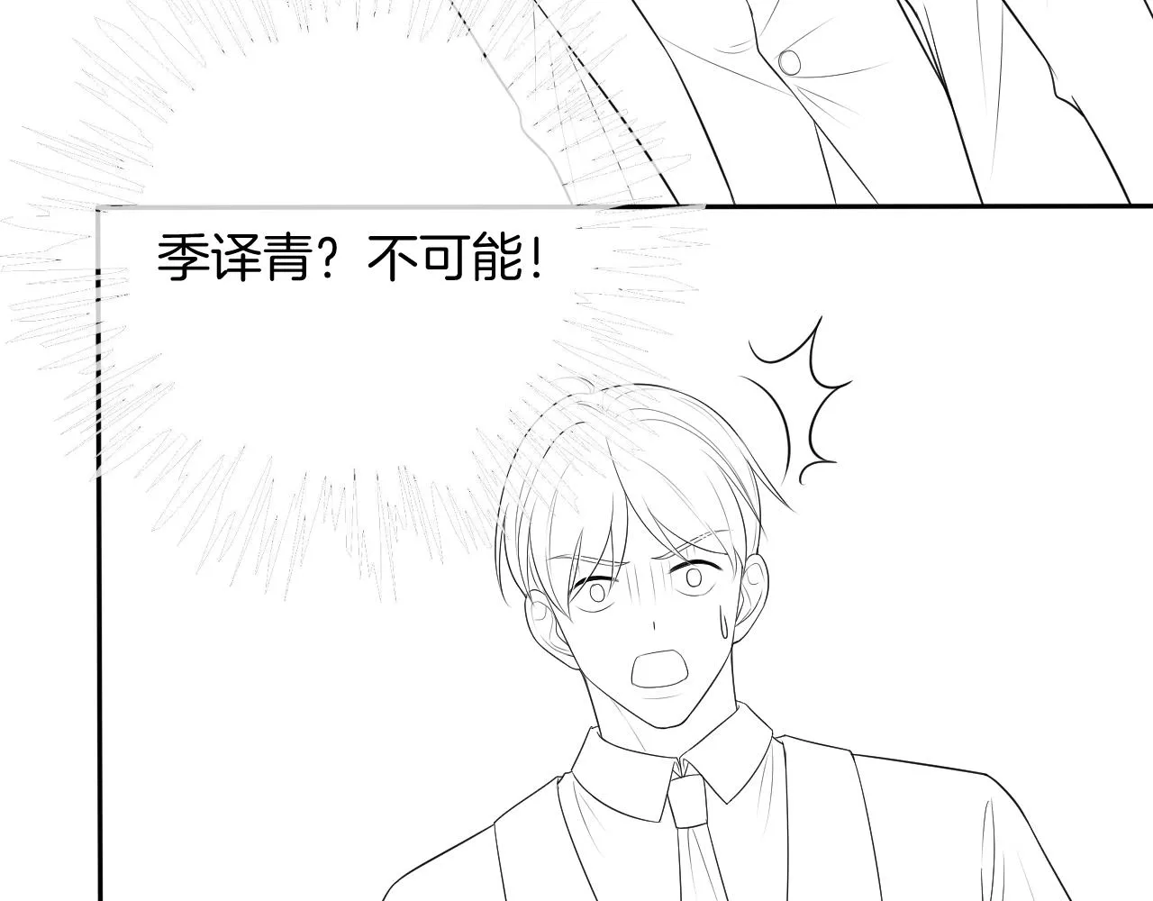 第64话 生日会搞事情？ 第104页