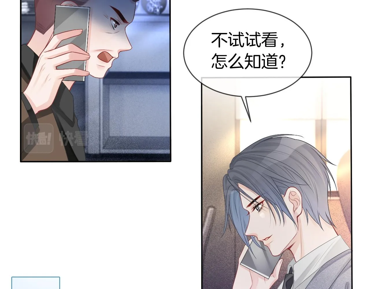 第63话 流氓允允~ 第6页