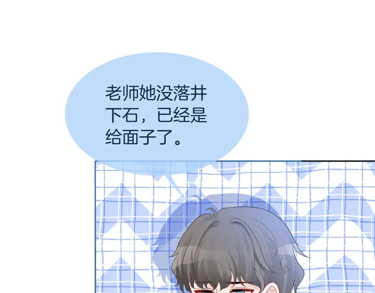 第63话 流氓允允~ 第11页