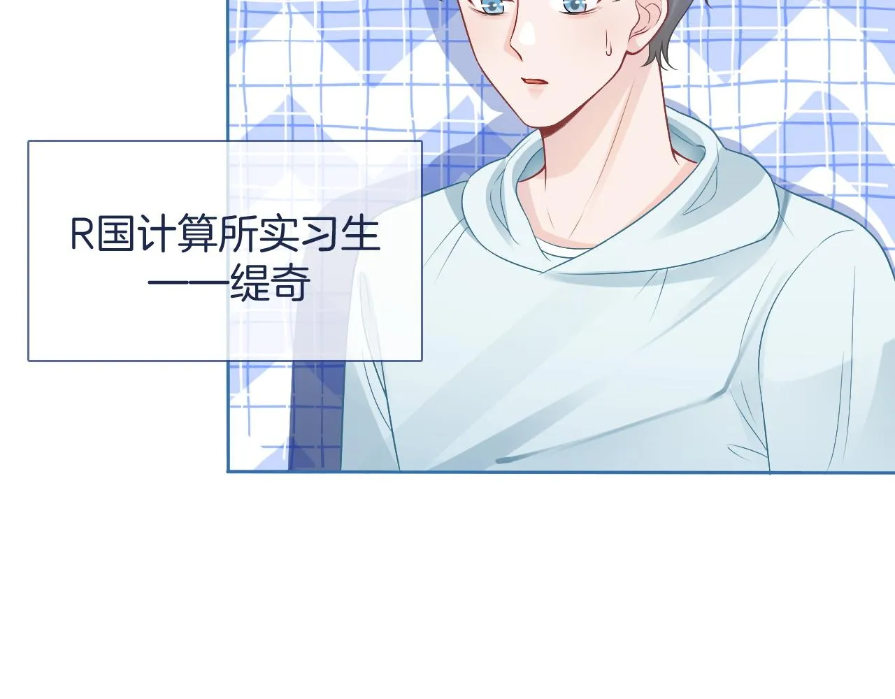 第63话 流氓允允~ 第12页