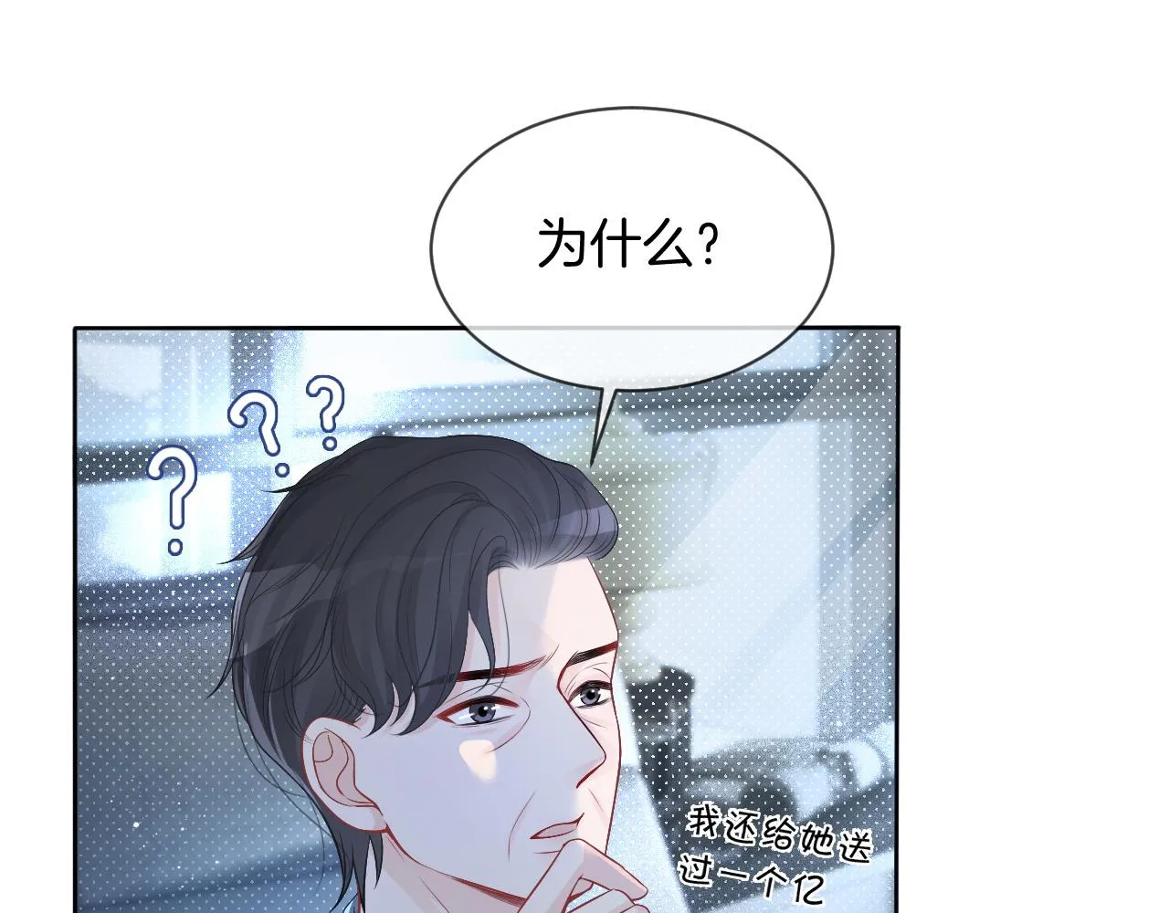 第63话 流氓允允~ 第13页