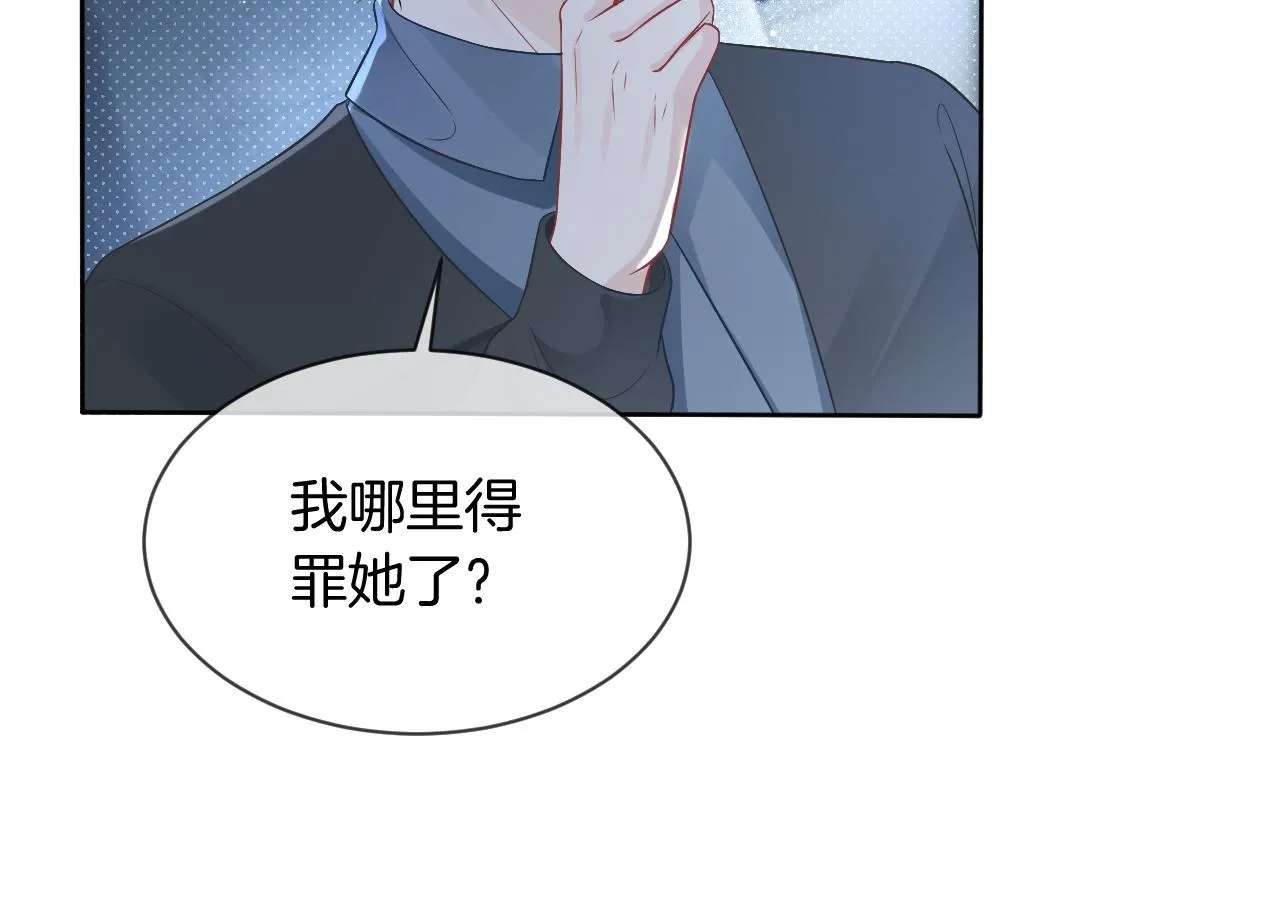 第63话 流氓允允~ 第14页