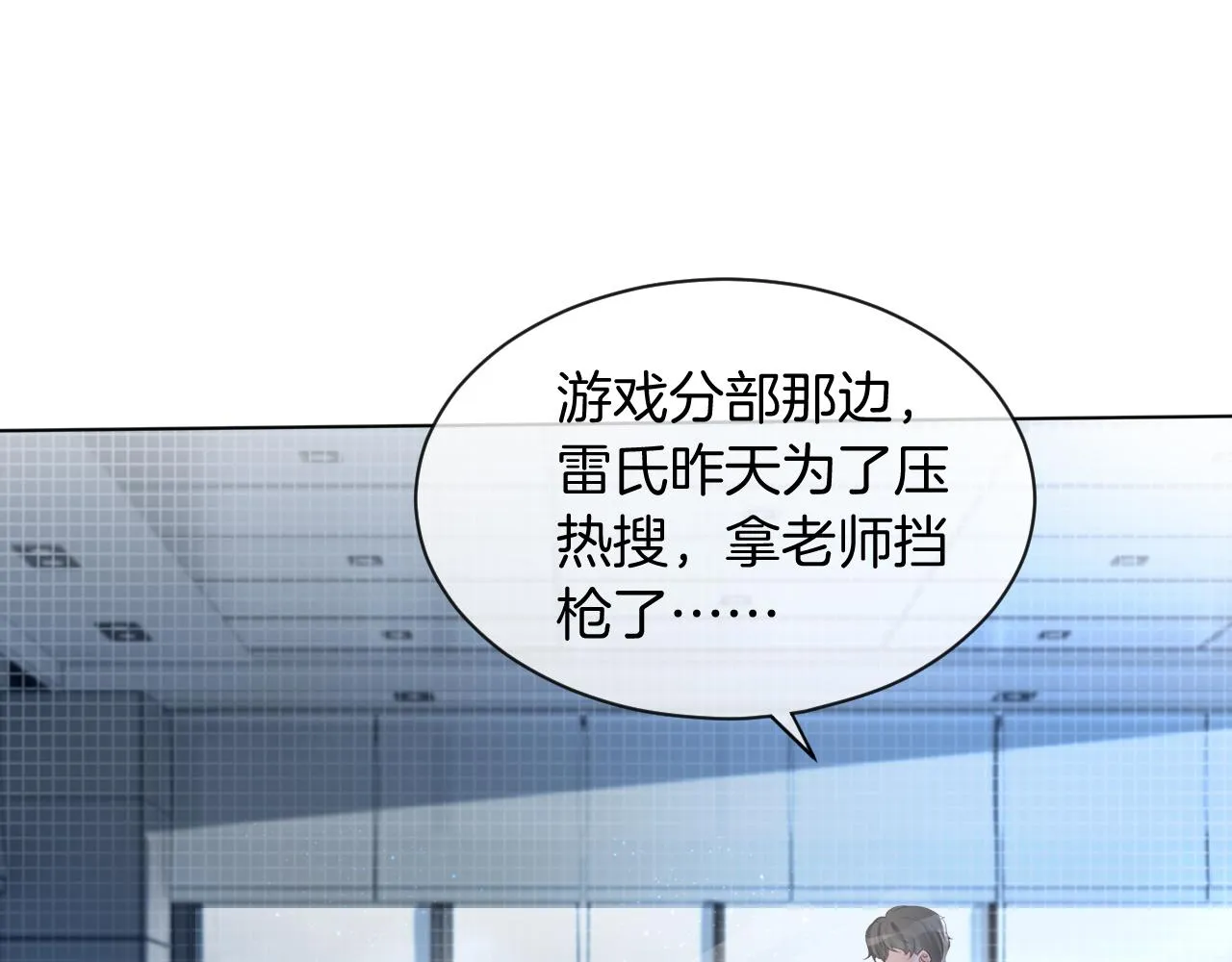 第63话 流氓允允~ 第15页