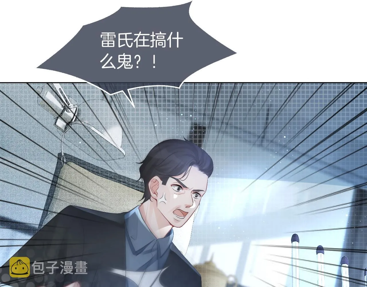 第63话 流氓允允~ 第17页