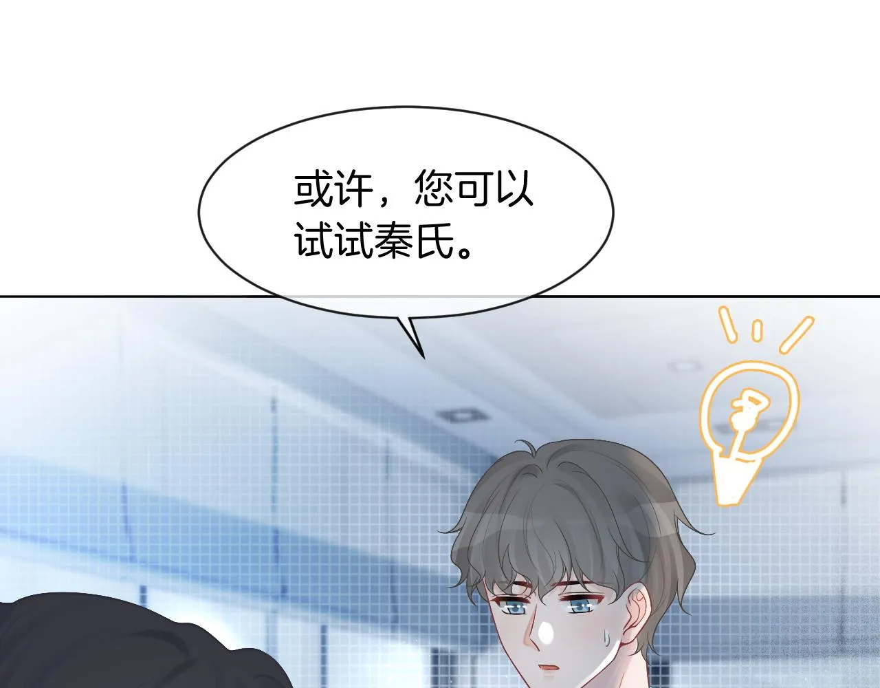 第63话 流氓允允~ 第19页