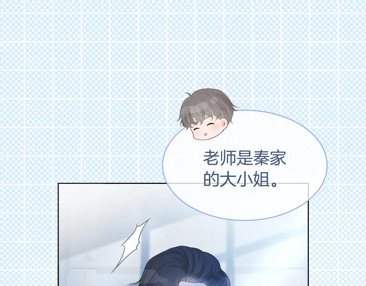 第63话 流氓允允~ 第21页
