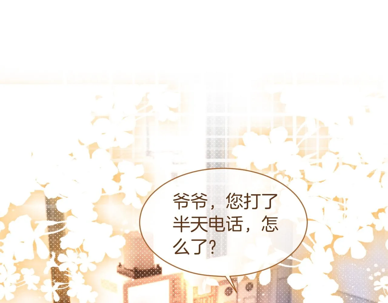 第63话 流氓允允~ 第25页