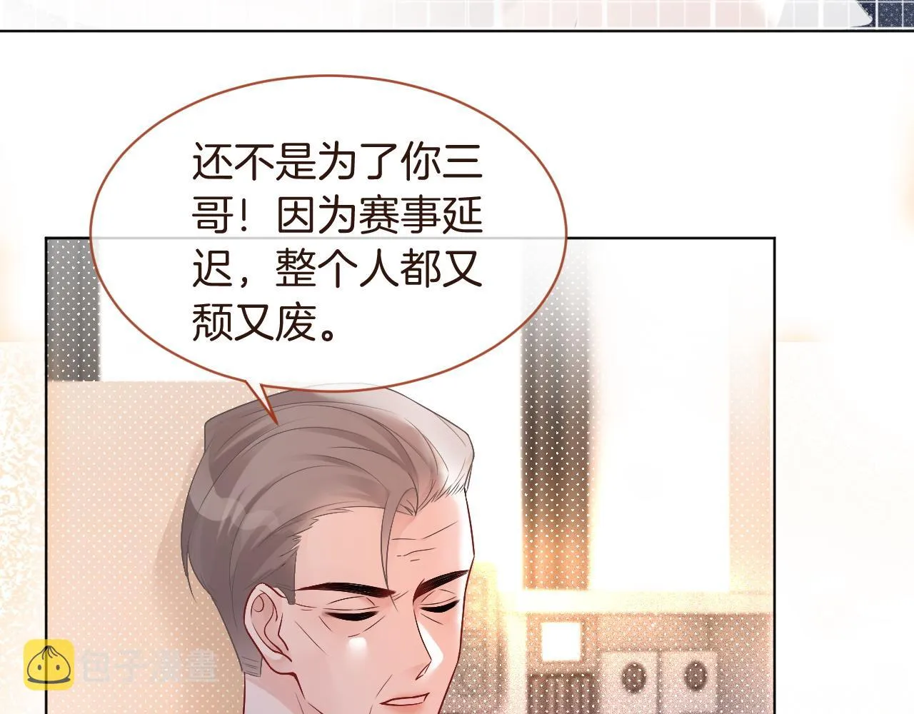 第63话 流氓允允~ 第27页