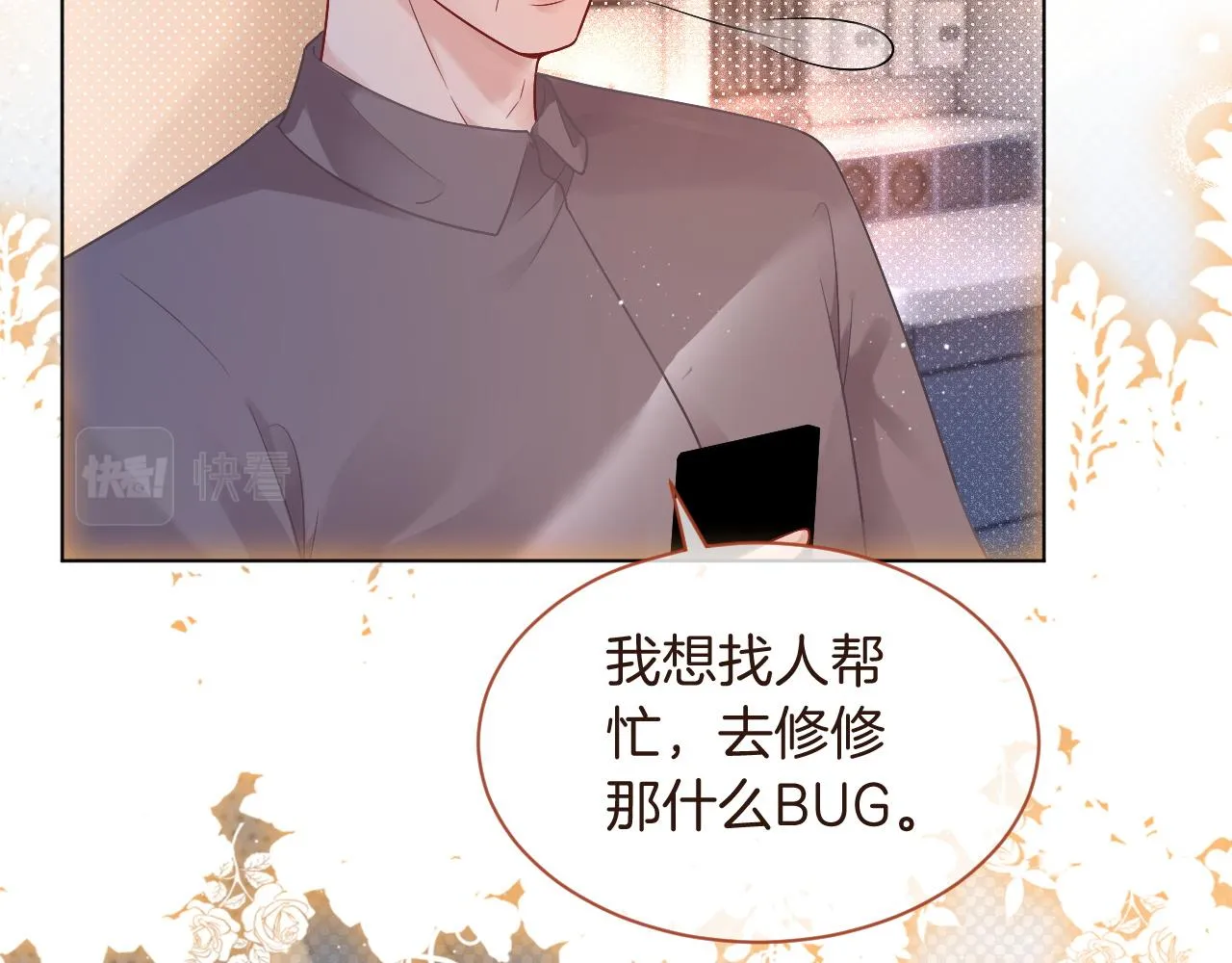 第63话 流氓允允~ 第28页