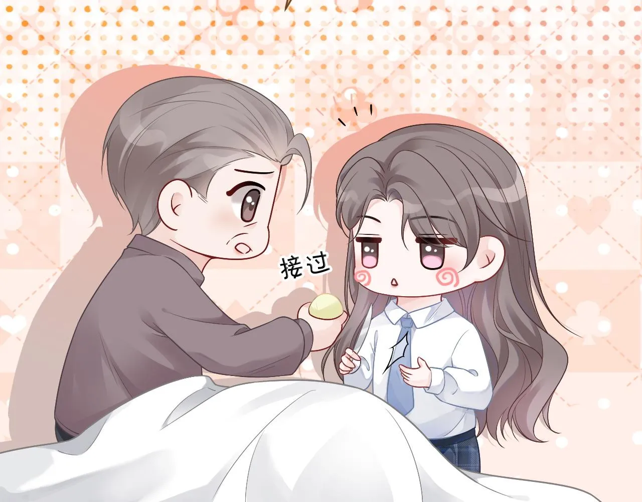 第63话 流氓允允~ 第32页