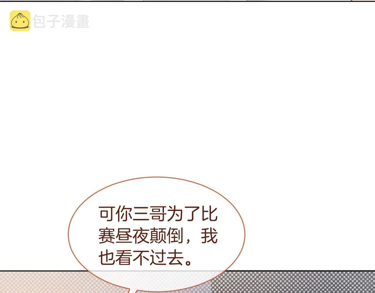 第63话 流氓允允~ 第33页