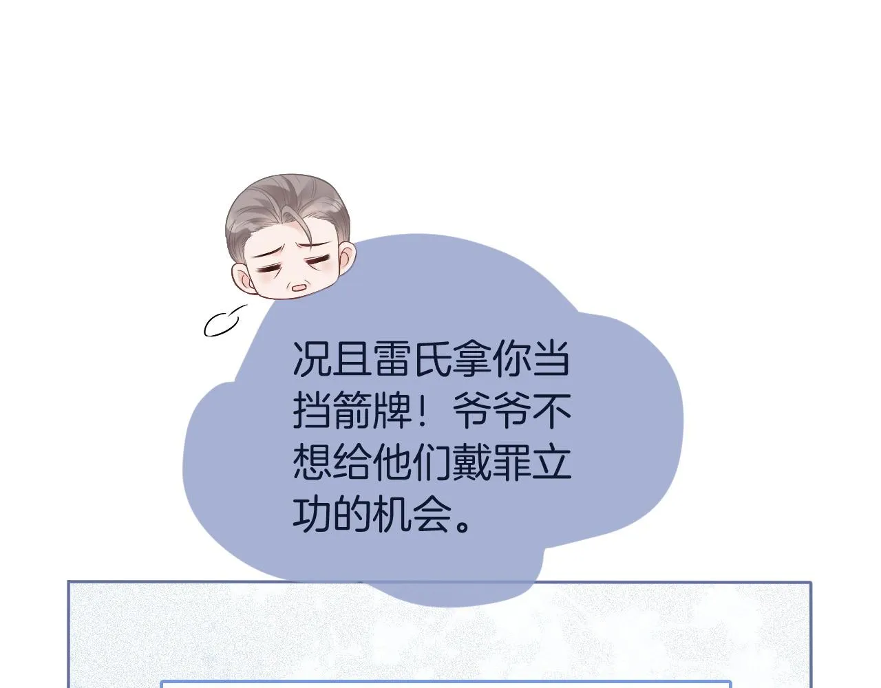 第63话 流氓允允~ 第36页