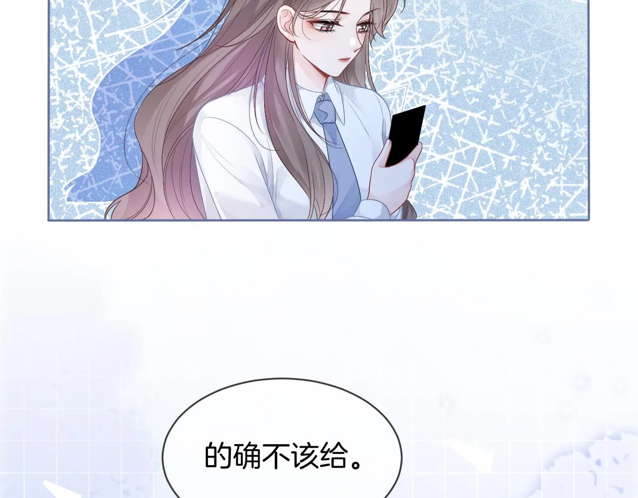 第63话 流氓允允~ 第38页