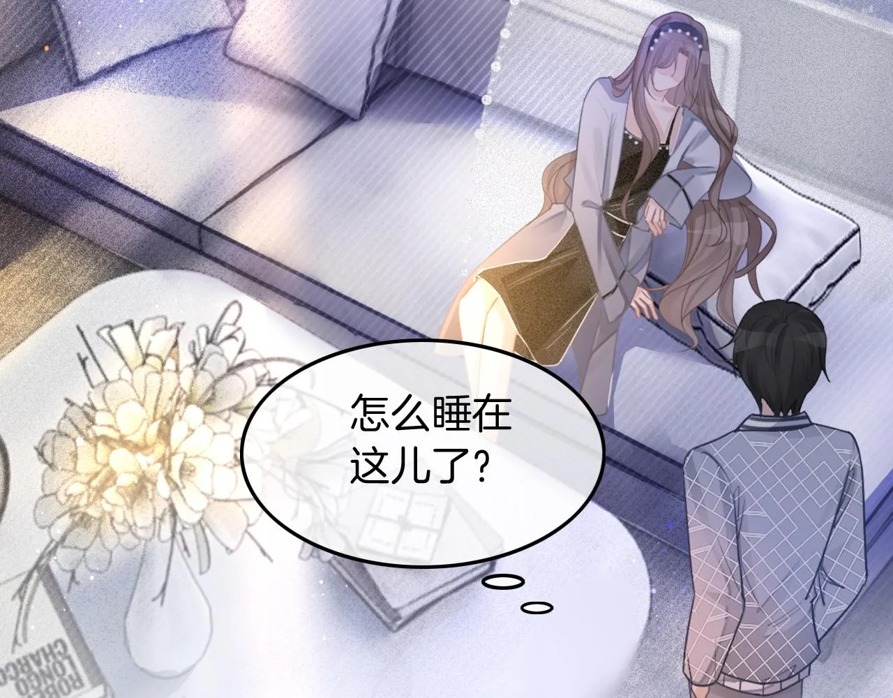 第63话 流氓允允~ 第60页