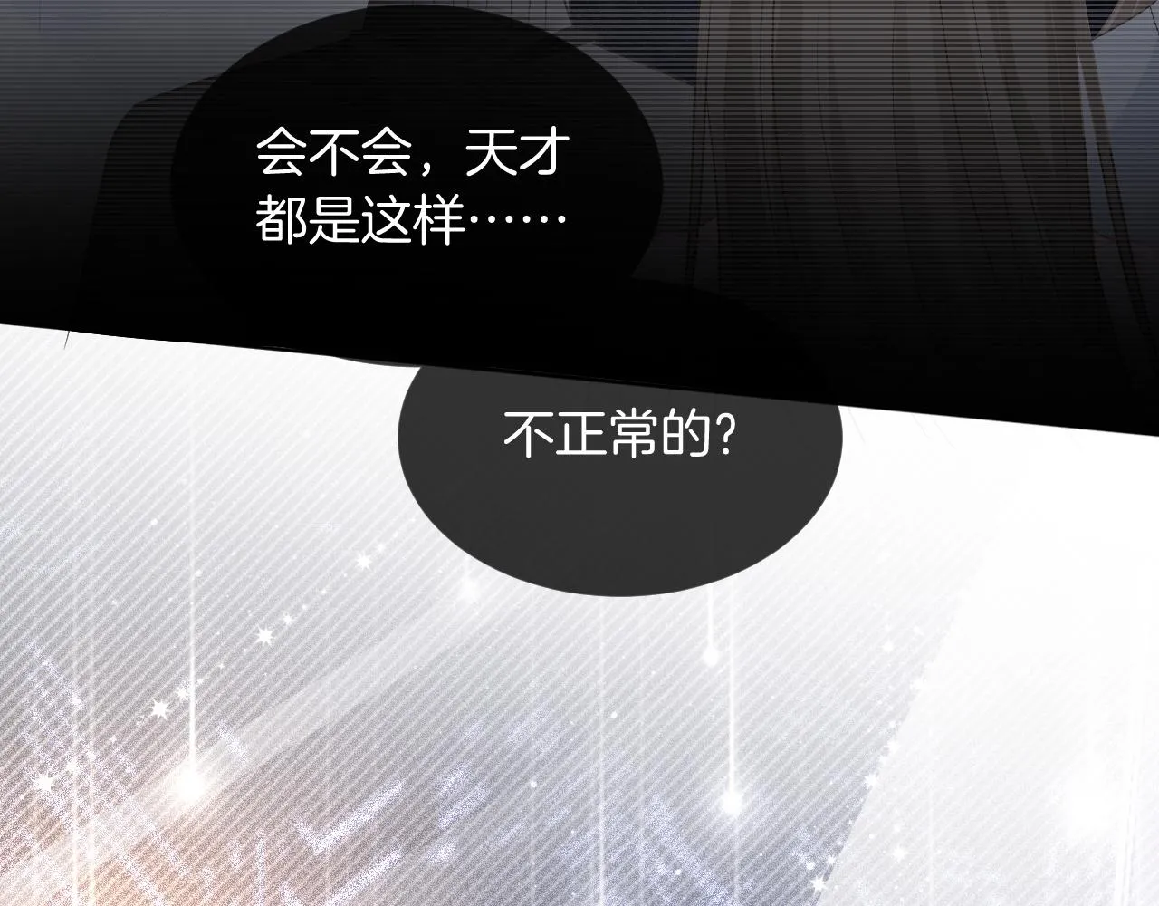第63话 流氓允允~ 第68页