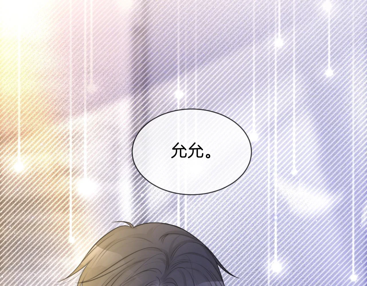 第63话 流氓允允~ 第72页
