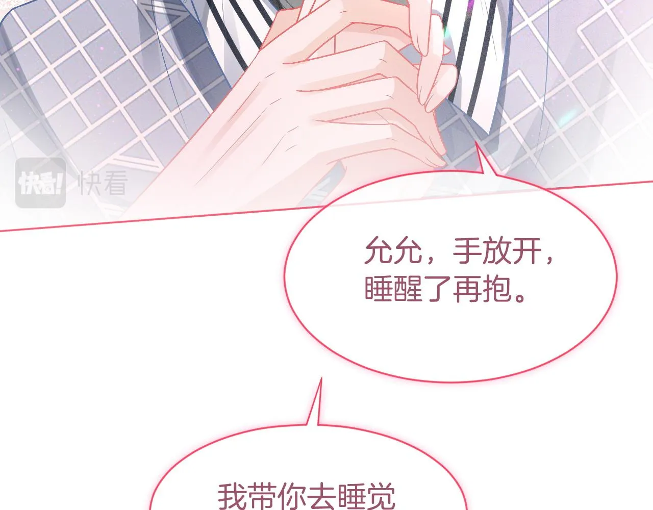 第63话 流氓允允~ 第79页
