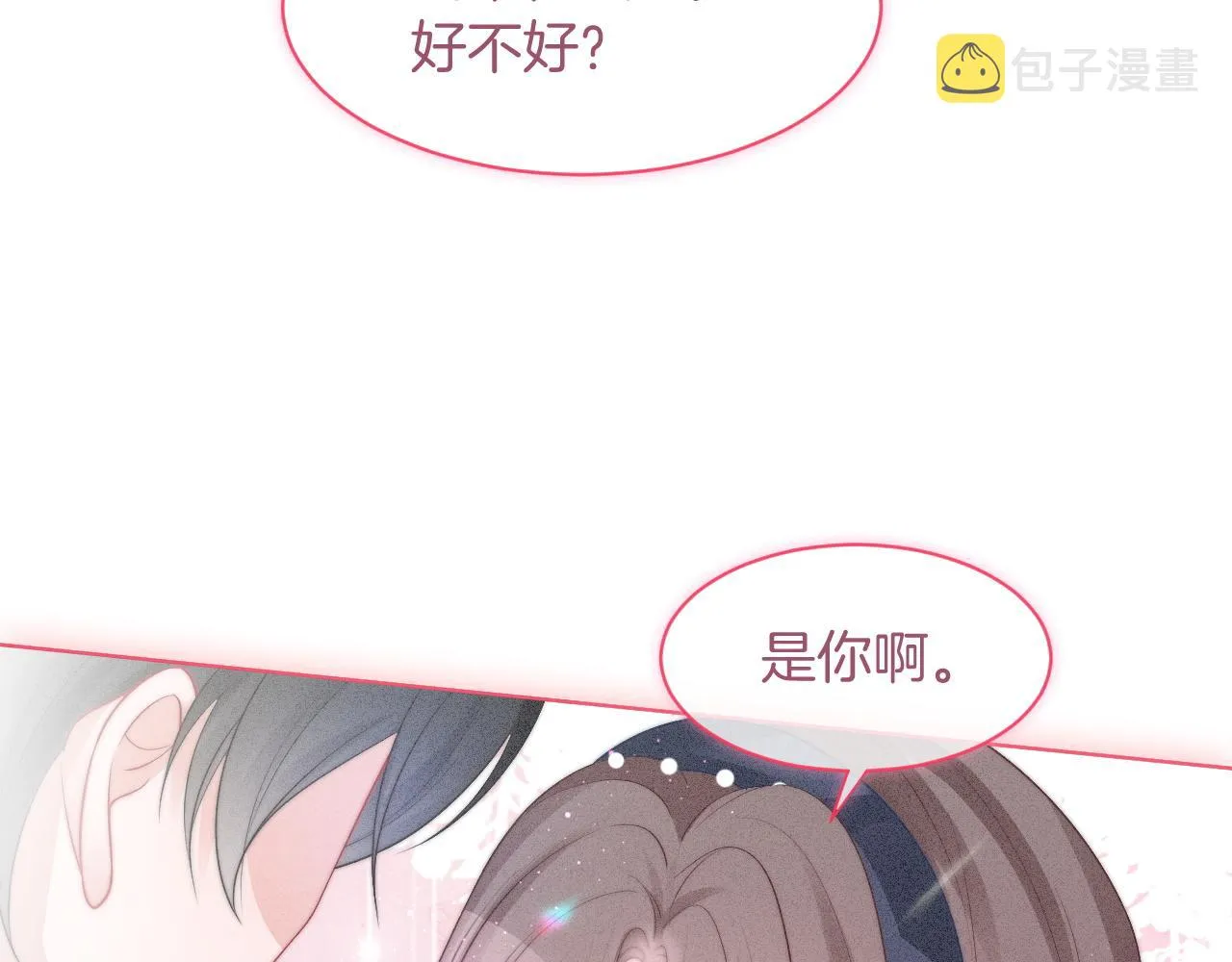第63话 流氓允允~ 第80页