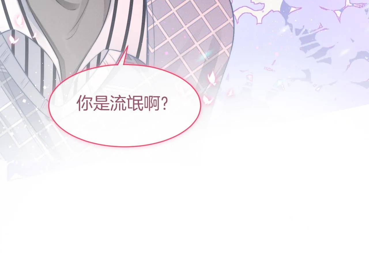第63话 流氓允允~ 第85页