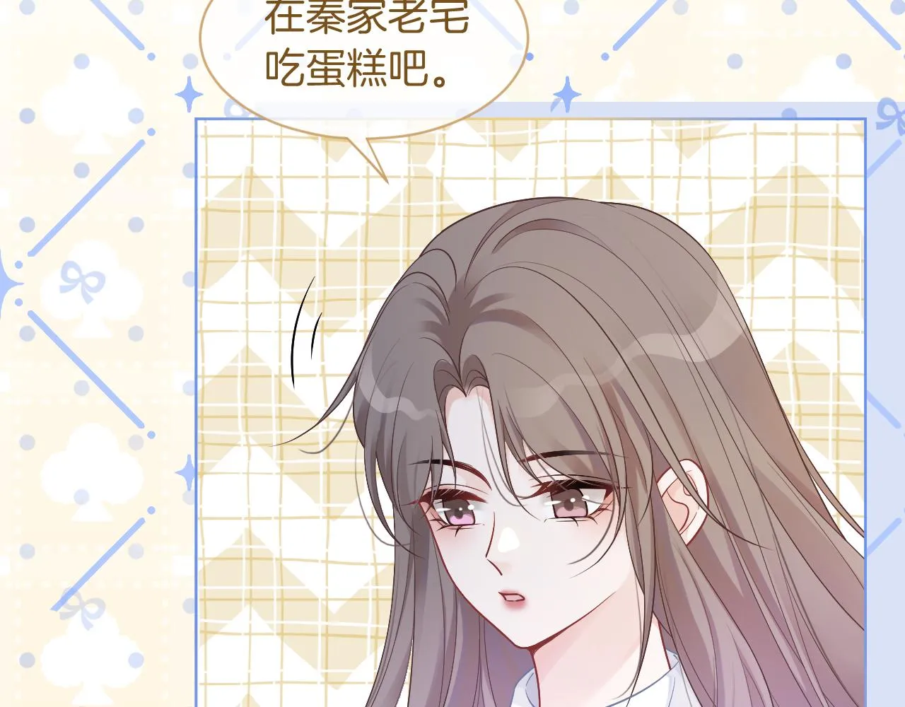 第63话 流氓允允~ 第89页