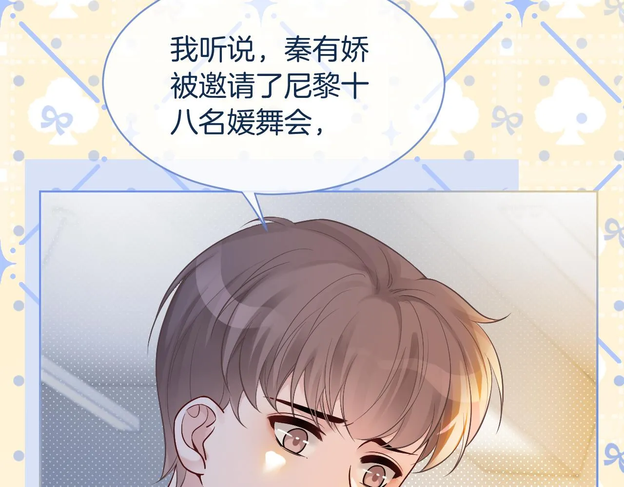 第63话 流氓允允~ 第91页