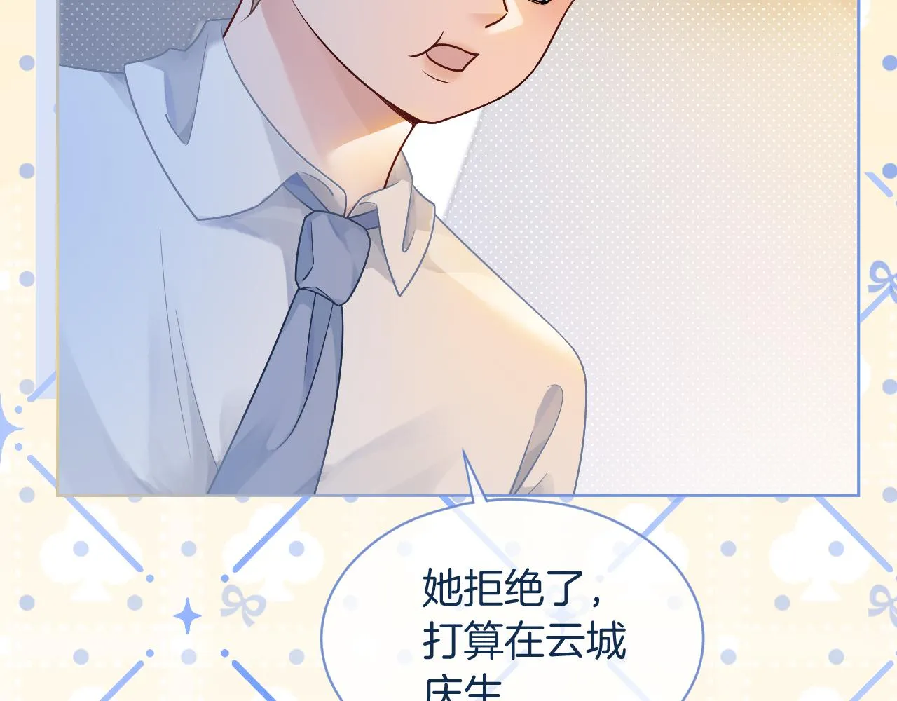 第63话 流氓允允~ 第92页