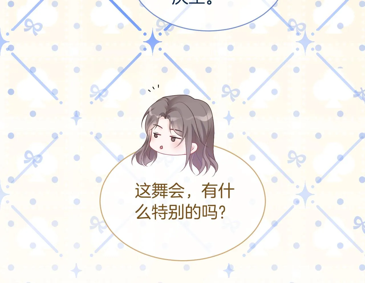 第63话 流氓允允~ 第93页